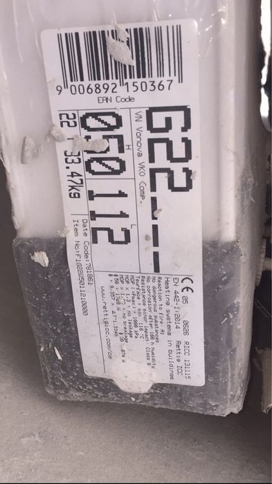 Батарея. Радіатор. Vogel Noot