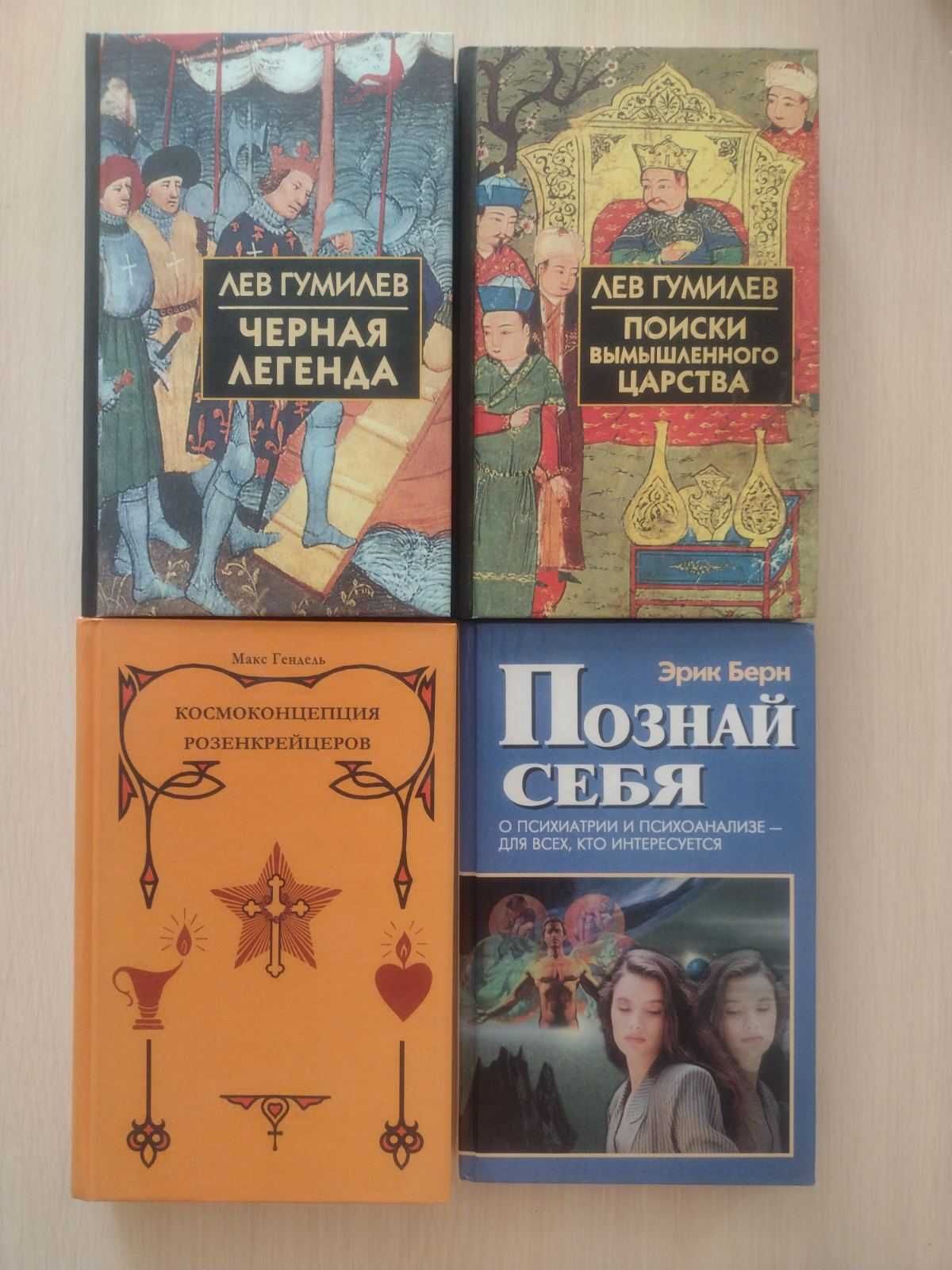 Антология мысли,Холл,Кастанеда,Бердяев,Кропоткин,Шопенгауэр,Вейнингер