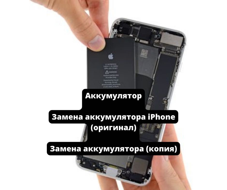 Ремонт Apple Iphone любой сложности. Быстро, качественно с Гарантией.