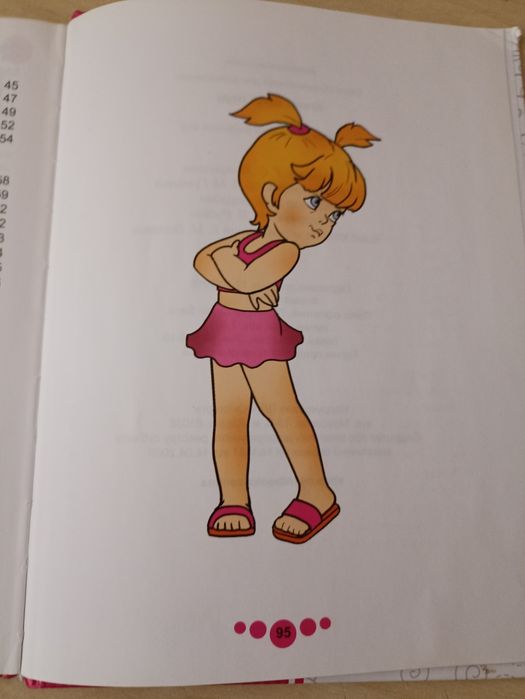 Дитяча книга юної леді