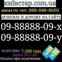 VIP номера киевстар красивые симки платиновый  золотой бриллиантовый