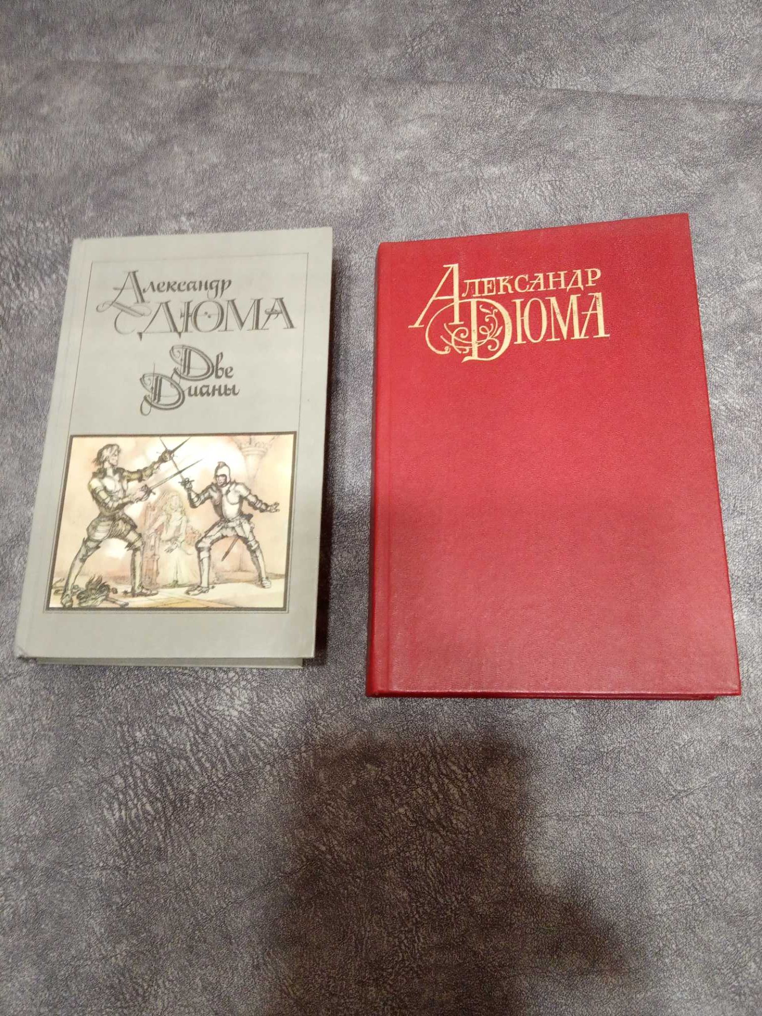 книги Дюма, Драйзер, Гюго  Ж.Санд, К. Дойль Ремарк  Ж.Симеон от 30грн.