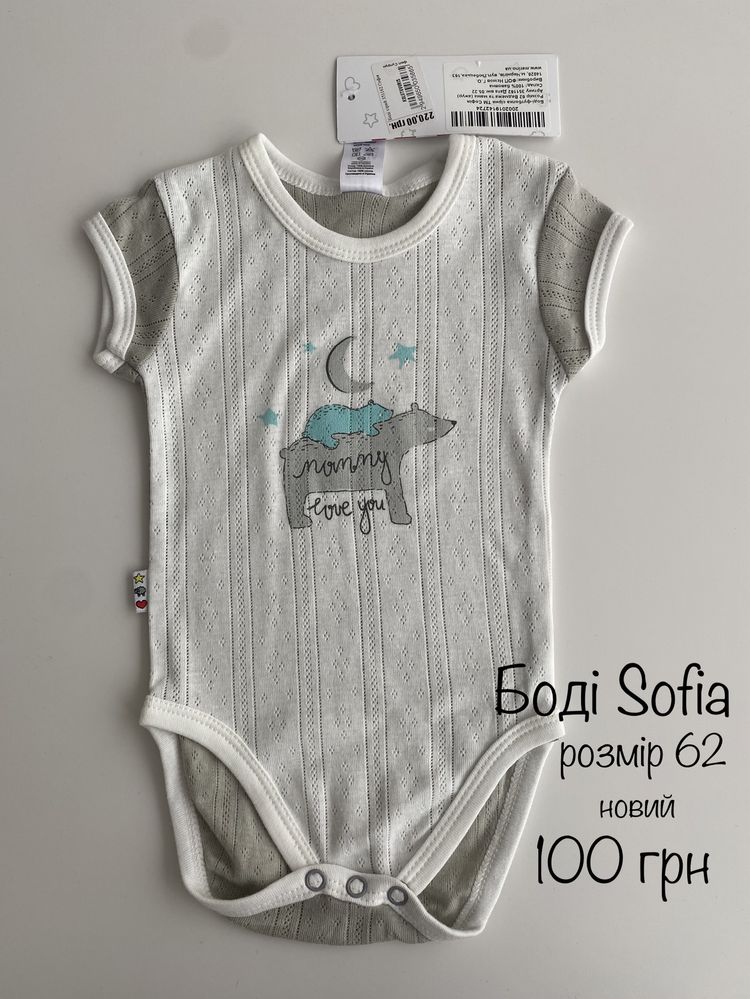 Боді/ Дитячий одяг/ одяг для немовлят
