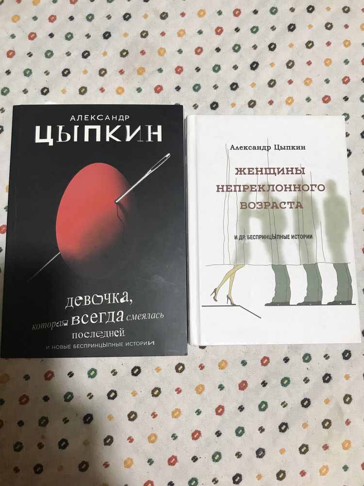 Книги Цыпкин