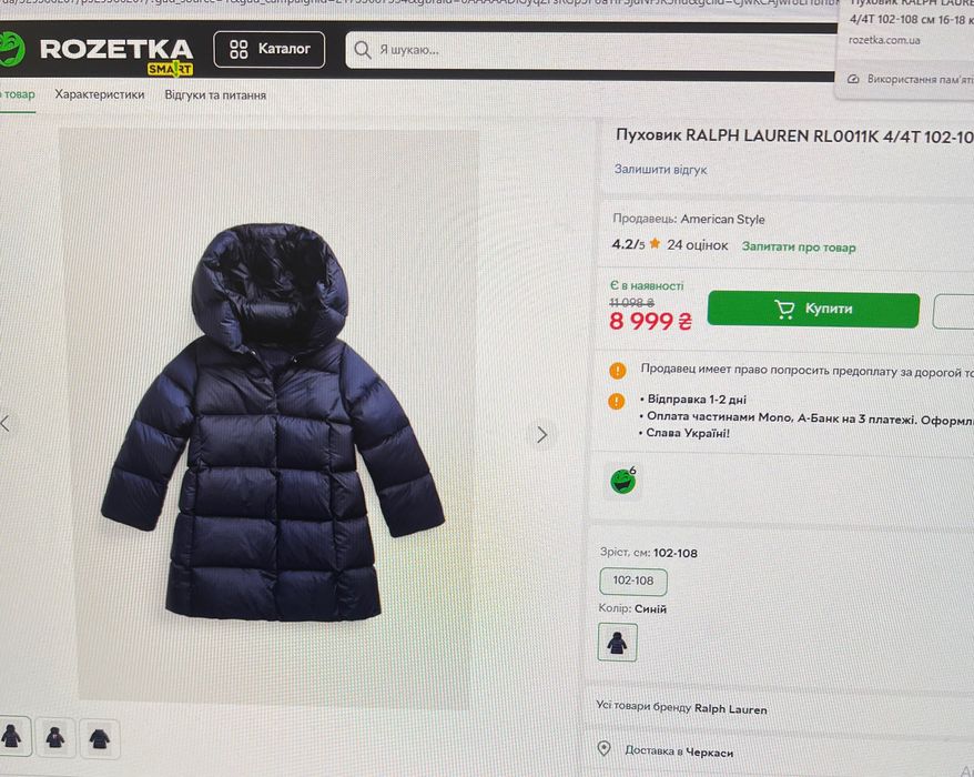 Пуховик POLO Ralph Lauren