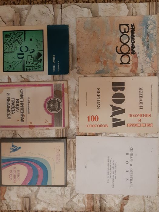 Сборник Неумывакин,Уильм Г.Бейтс