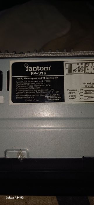 Магнитола все работает