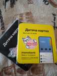 Дитяча карта Монобанк