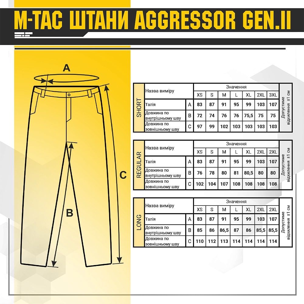 M-Tac штани Aggressor Gen.II MM14 (в наявності майже усі розміри)