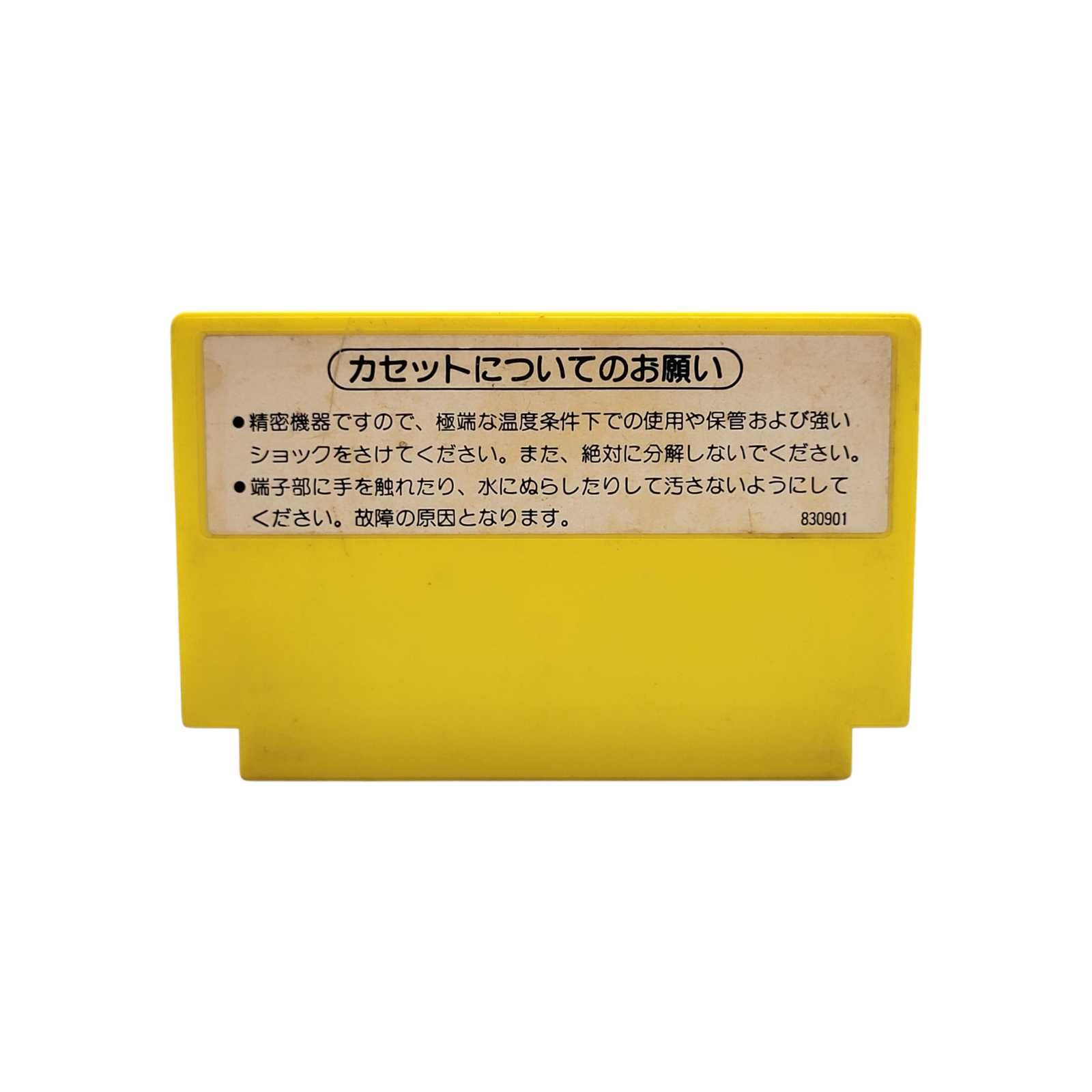 Pinball Famicom Pegasus