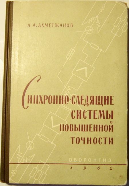 Литература по цифровой и аналоговой электронике и схемотехнике