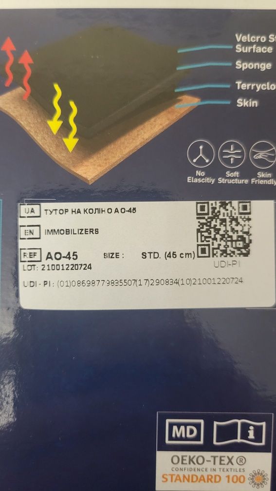 Турецький тутор для колінного суглоба Aurafix