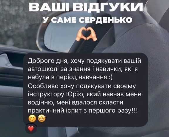 Автоинструктор Запорожье, уроки по вождению / Автоінструктор Запоріжжя