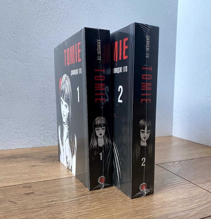 Книги Томіе (Том 1 / Том 2)