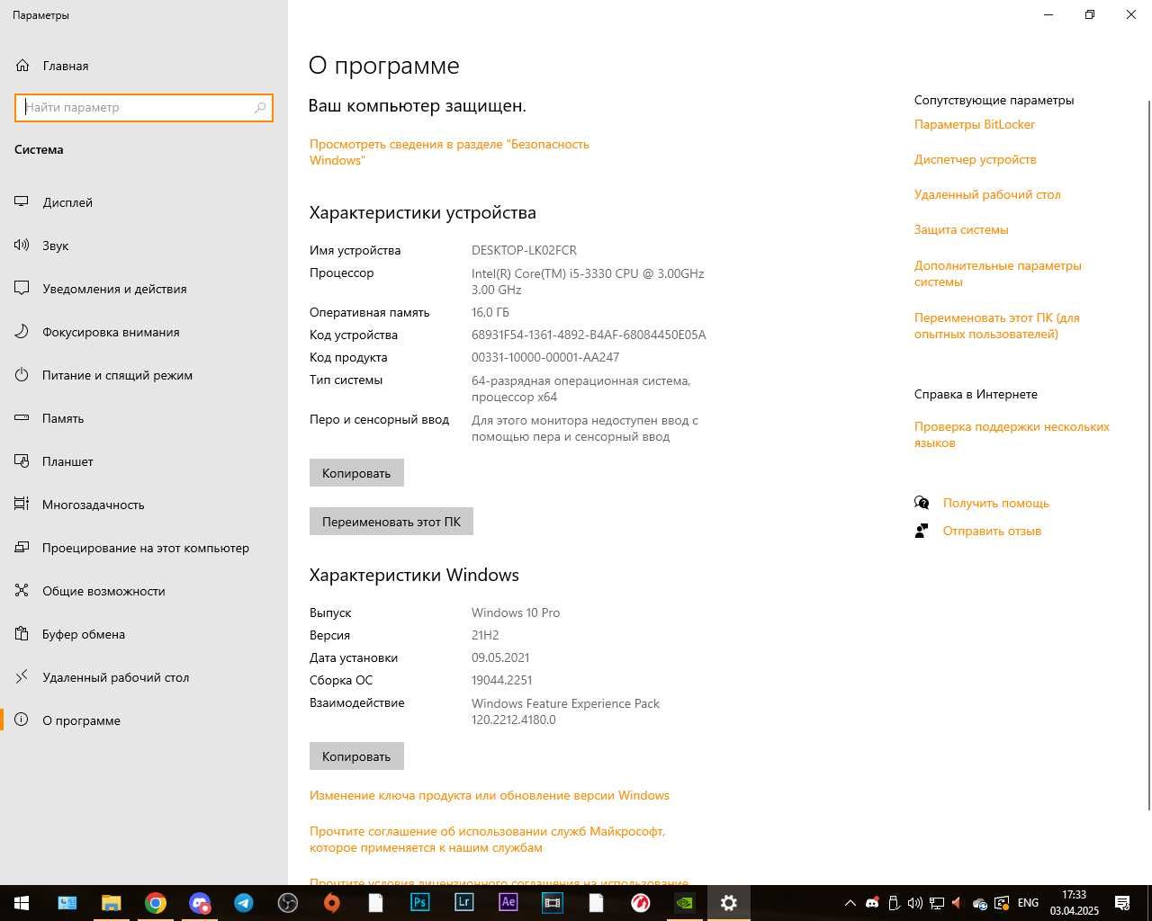 Компьютер проц i5-3330, карта GTX 760 4gb, оперативки 16gb