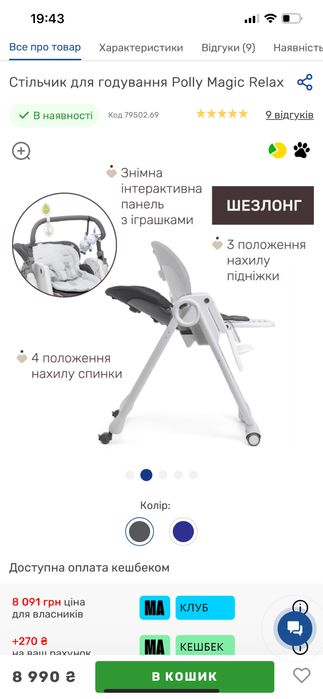 Столик для кормления от рождения