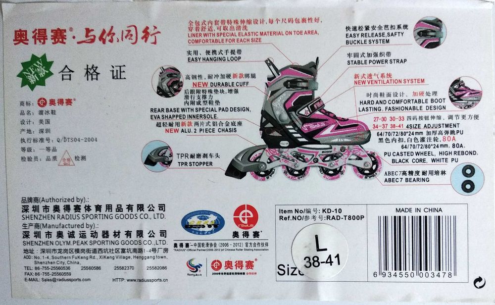 Коньки роликовые RADIUS, размер 38-41