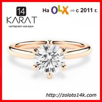 Золотое кольцо для предложения с бриллиантом 1,00 карат. НОВОЕ