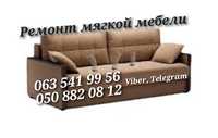 Ремонт мебели в Одессе