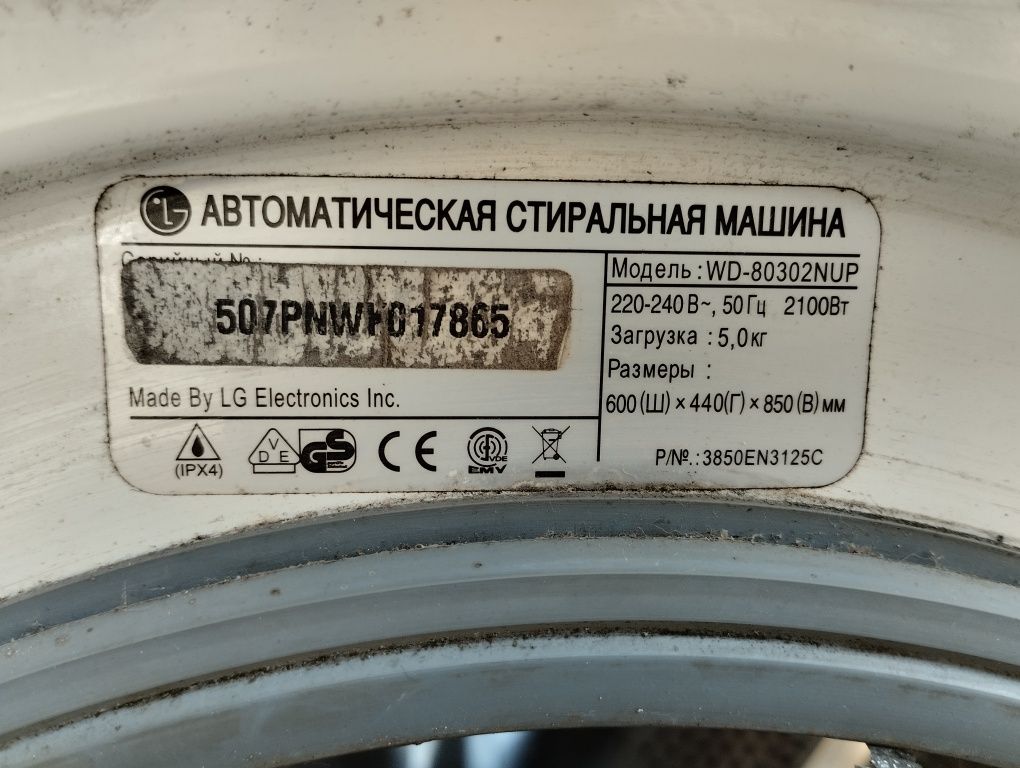 Продам пральну машину LG WD-80302NUP на запчастиниNUP