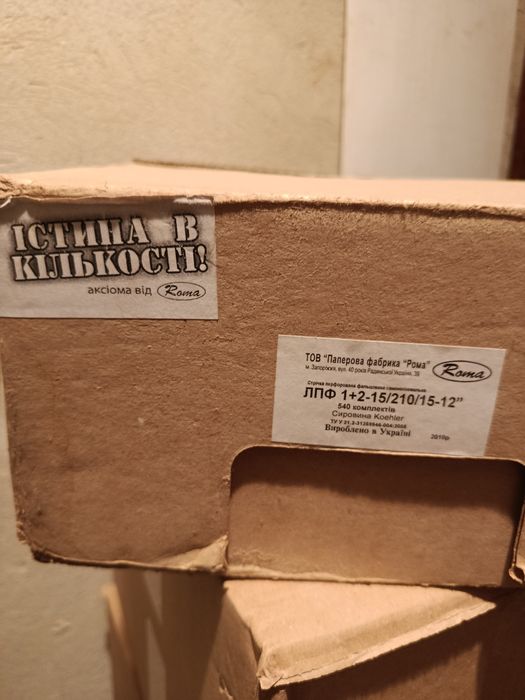 Стрічка перфорована фальцована самокопіювальна