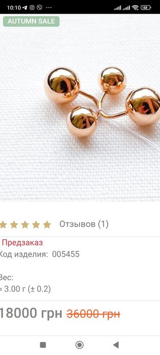 Золоті сережки з кульками