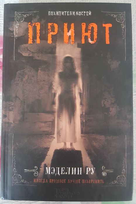 Книга нова Приют