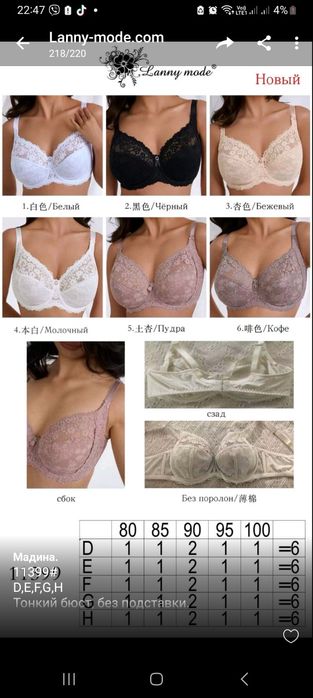 Бюстгальтери Lanny Mode.  Різні моделі.  Багато новинок !!!