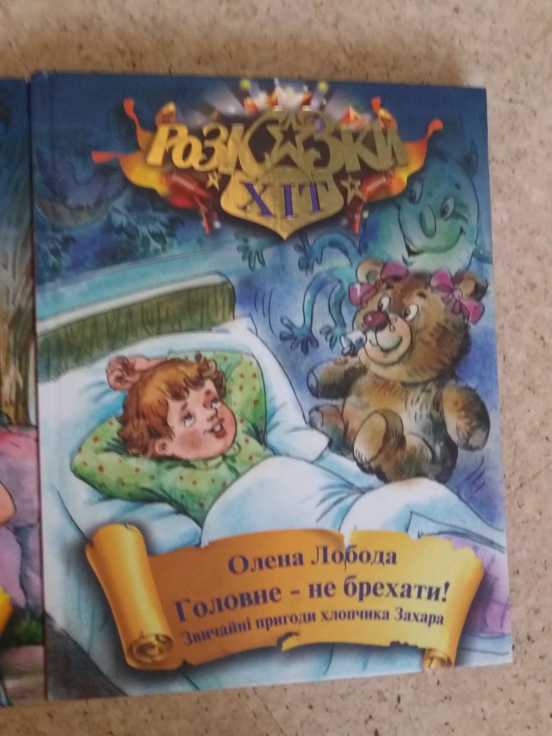 книжки для дітей