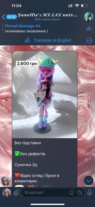 Джинафаєр Троллсон монстер хай monster high