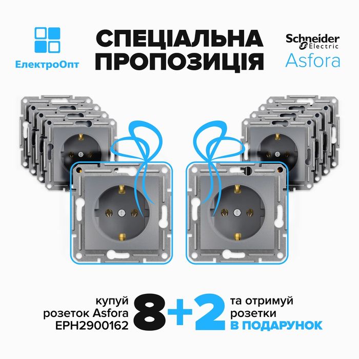 Розетки Schneider Electric від заводу ОПТ Asfora, Sedna, Merten