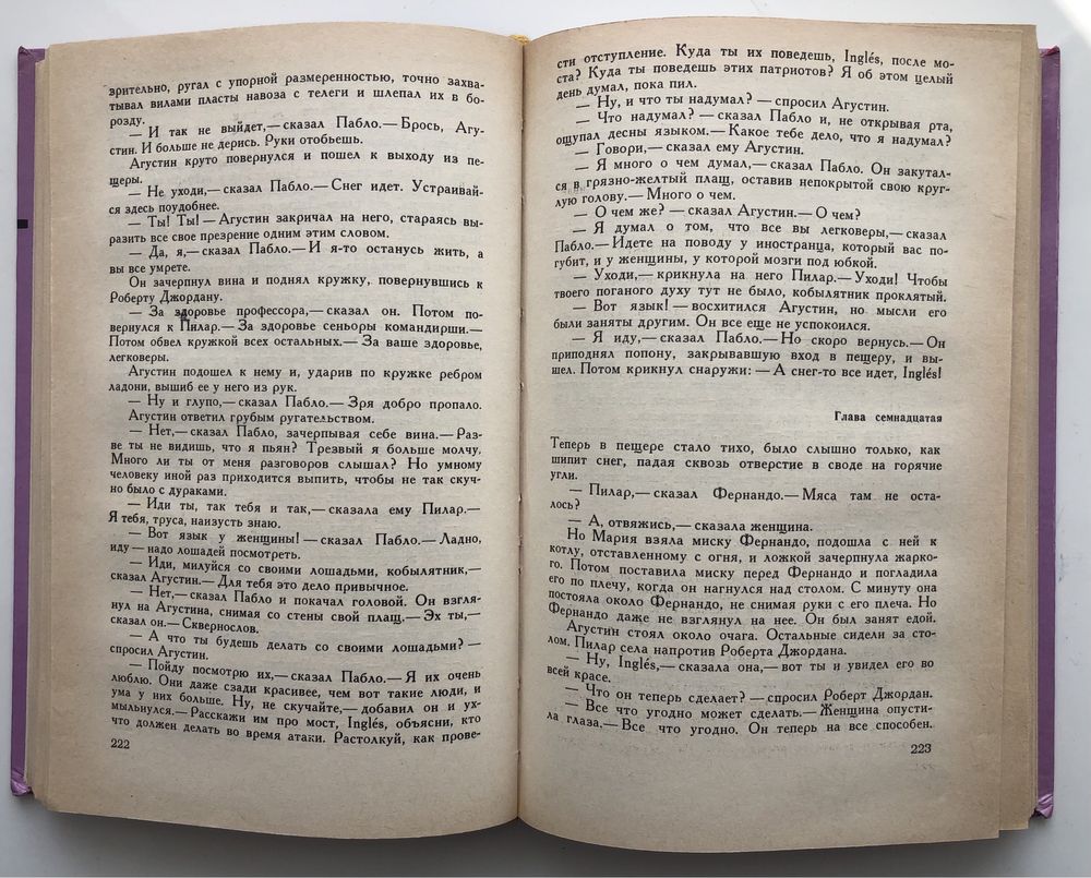 Эрнест Хемингуэй « По ком звонит колокол», и др.