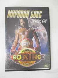 DVD Бокс Бои без правил Кикбоксинг