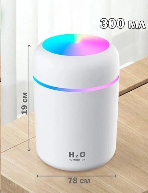 Зволожувач повітря Humidifier H2O / увлажнитель воздуха/нічник