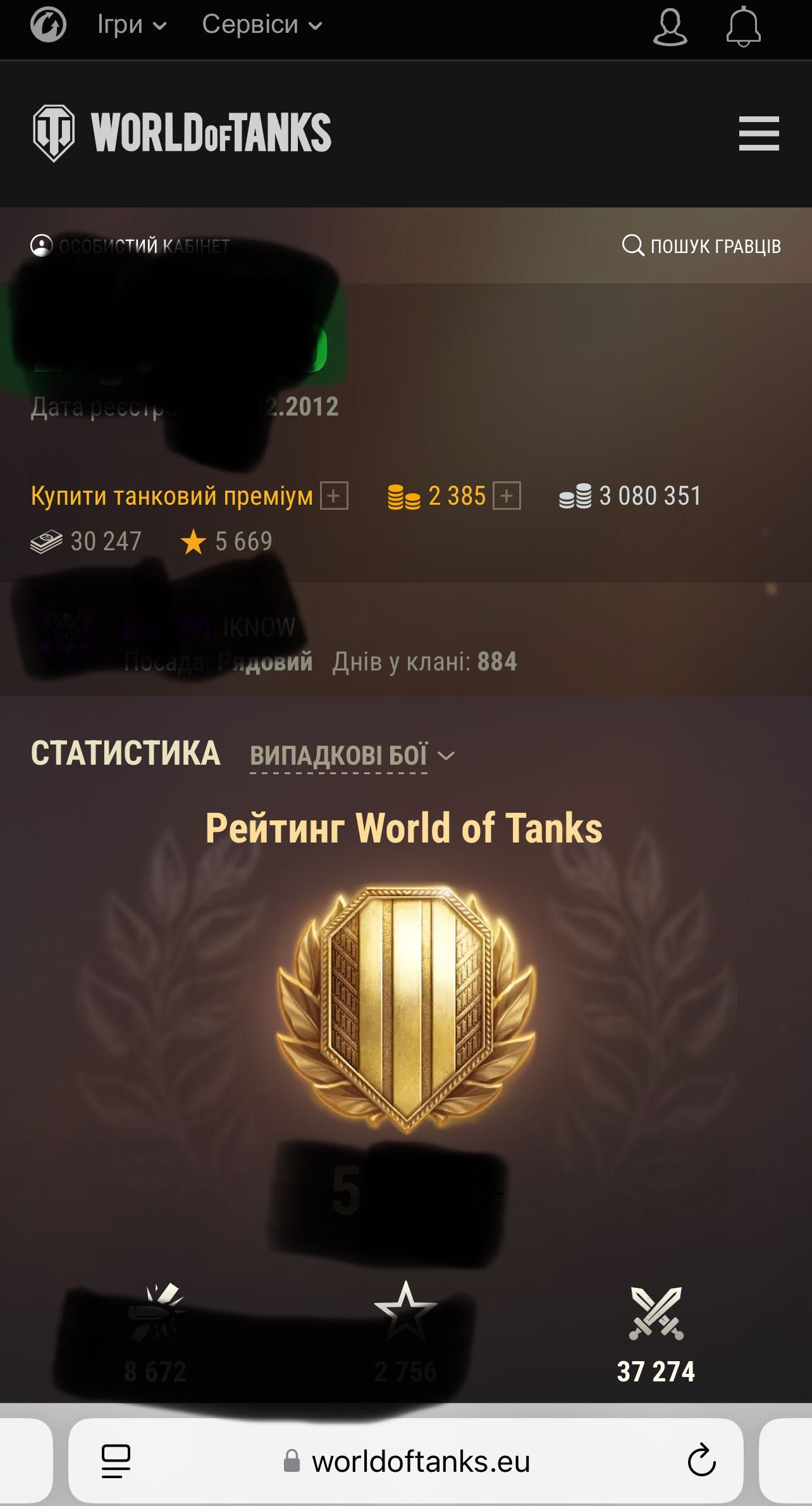 WoT акаунт з 33-ма топами, ідеальна колекція для поціновувача!