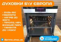 ДУХОВОЙ Шкаф MIELE HB9225 Электрический Духовка Встройка Б\у из ЕВРОПЫ