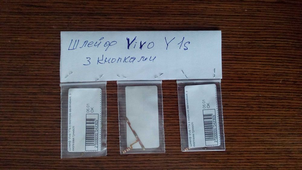 Запчастини до Vivo Y1s