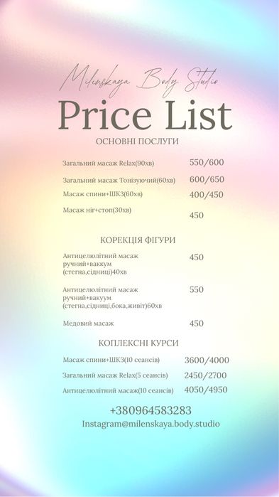 Масаж,масаж класичний,антицелюлітний,вакуум