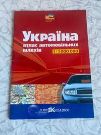 Україна. Атлас автомобільних шляхів 1: 1 000 000