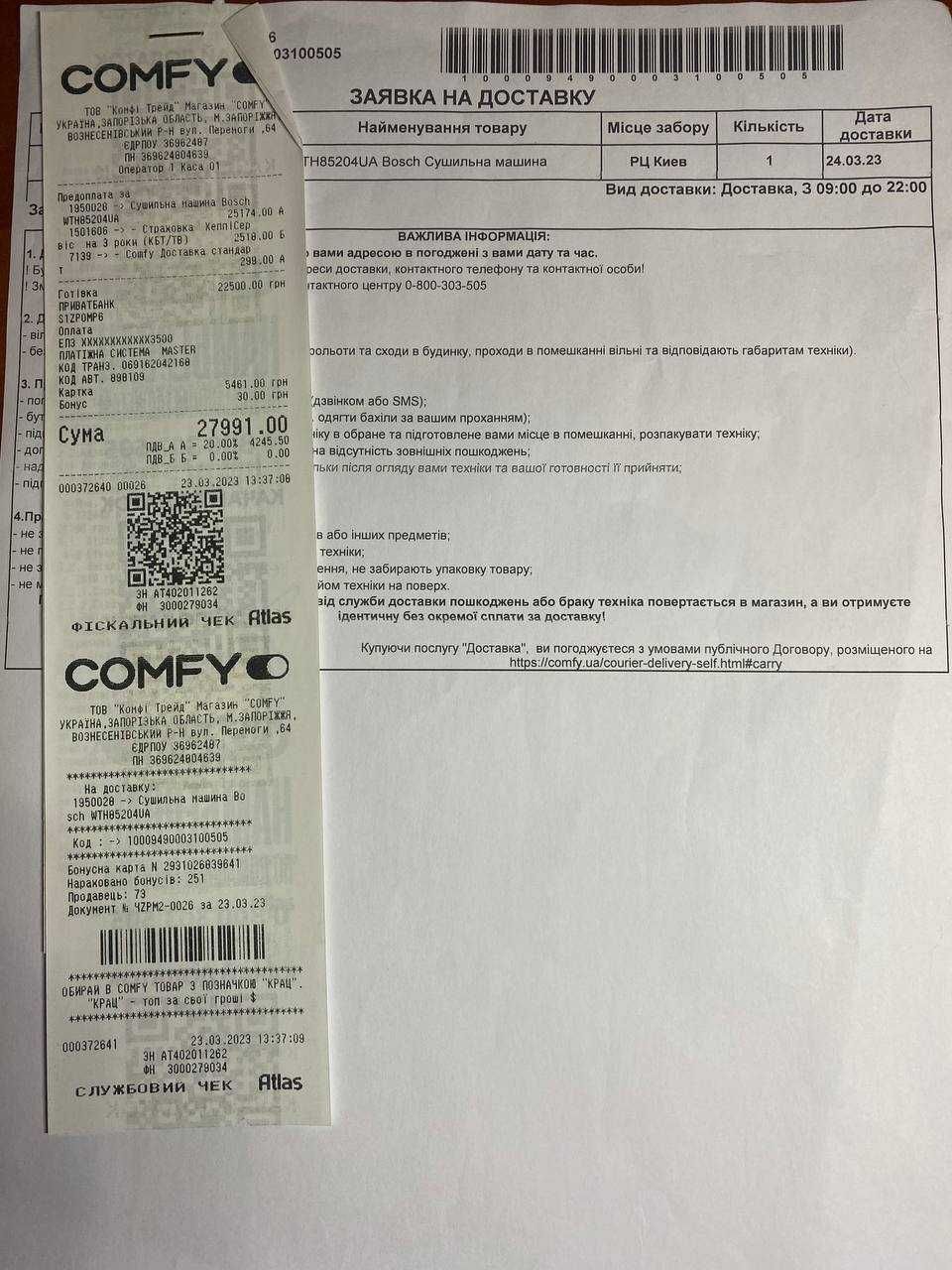 Сушильная машина Bosch WTH85204UA