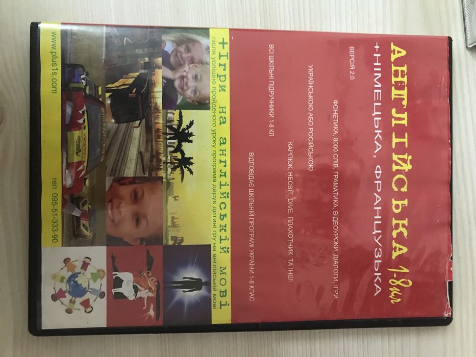 Учебник английского на CD