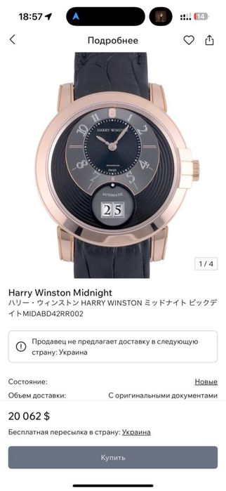 Годинник Harry Winston Midnight Big Date MIDABD42RR002