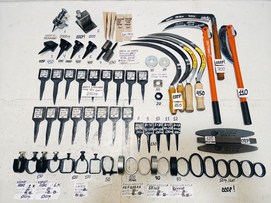 Коса Подкосок Серп СССР Бабка Брусок Кольцо Хомут Клинья