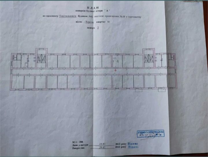 Комната в общежитии. Херсон