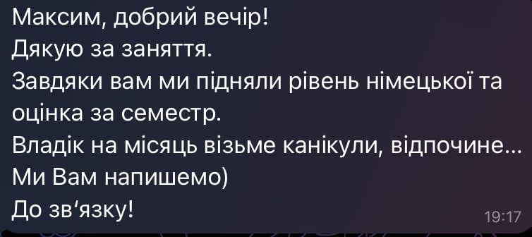 Репититор німецької мови, вчитель, онлайн, Набір на групові заняття.