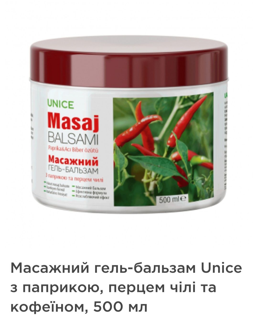 Бальзам з екстрактом червоного перцю та перцю чилі,500 мл