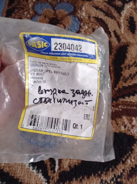 втулка заднего стабилизатора Рено мастер