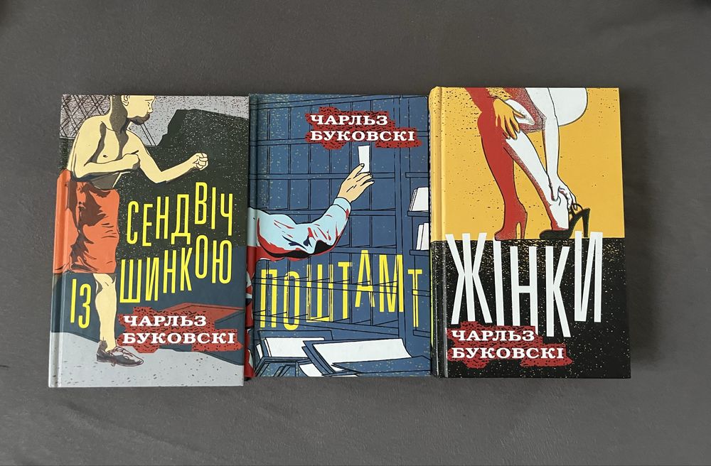 Чарльз Буковскі книги (ціни в описі)