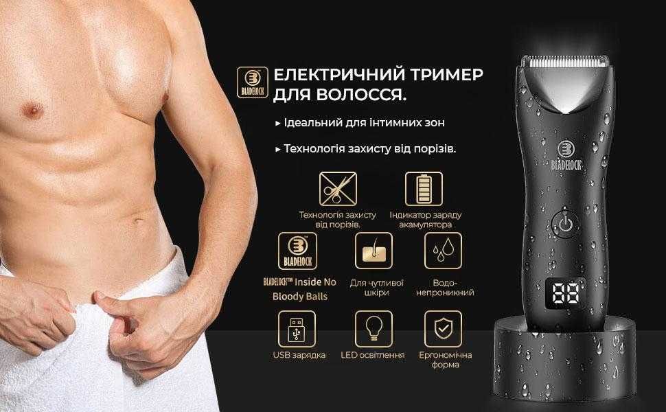 машинка для стрижки волосся на голові, тілі і інтимних зонах чоловіків