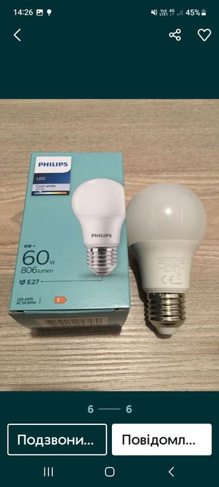 Лампочки LED Philips 8w  4000k ,cool white ціна 35грн 1 шт